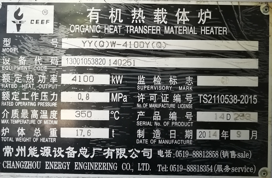 上海嘉宝莉涂料有限公司 锅炉维保