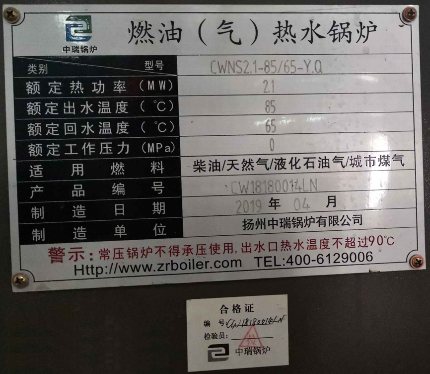 上海大宁福朋喜来登酒店 锅炉维保